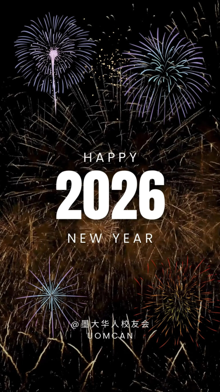 2026，请多指教丨祝校友们新年快乐🎉 2026-1-1 下午2-30-23 1